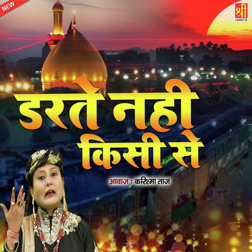 Madine Wale Ko Mera Salam Kehna Karishma Taj MP3 Download